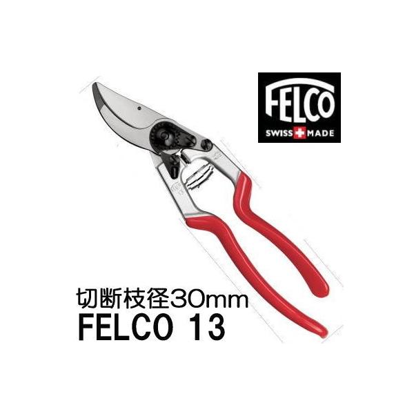 フェルコ 剪定鋏 Felco13 プロ向け 全長270mm 切断枝径30mm 送料 代引手数料無料 Zmi1 Buyee Servicio De Proxy Japones Buyee Compra En Japon