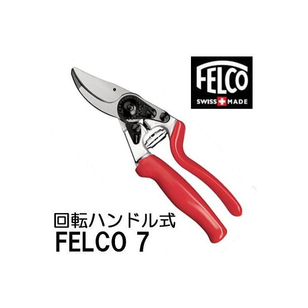 FELCO 800 / 810 電動剪定鋏セット FELCO 800 / 810 電動剪定鋏セット その他