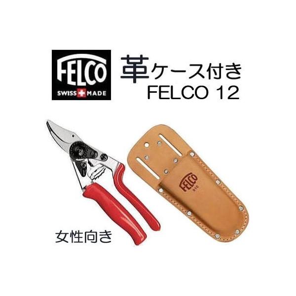 フェルコ剪定バサミ12番 楽天市場】フェルコ 剪定鋏 FELCO12 (切断能力20mm/回転ハンドル