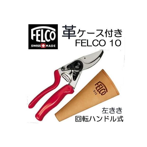 (vP[X FELCO912 t) ʉi tFR10  FELCO10 (Ki XCX)  nh] ؒf}a25mm (^[pbN)