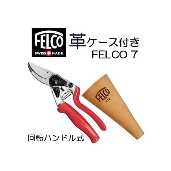 (vP[X FELCO912 t) ʉi tFR7  FELCO7 (Ki XCX) nh] ؒf}a25mm (^[pbN)