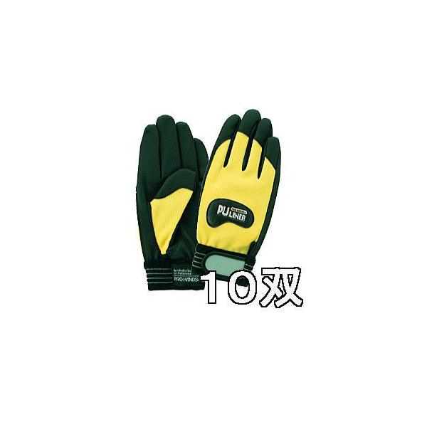 (10双セット特価) PUライナー α アルファ (S・M・L・LL サイズ、色選択) 富士グローブ 手袋