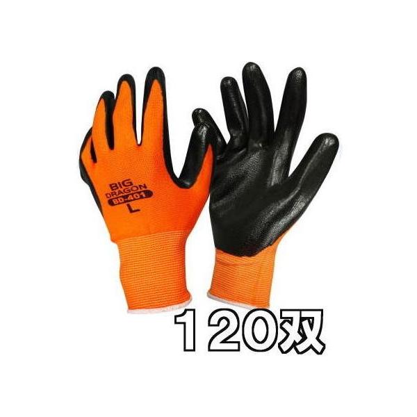 ニトリ（NITORI） (120双セット) 作業手袋 ニトリル手袋 BD-401