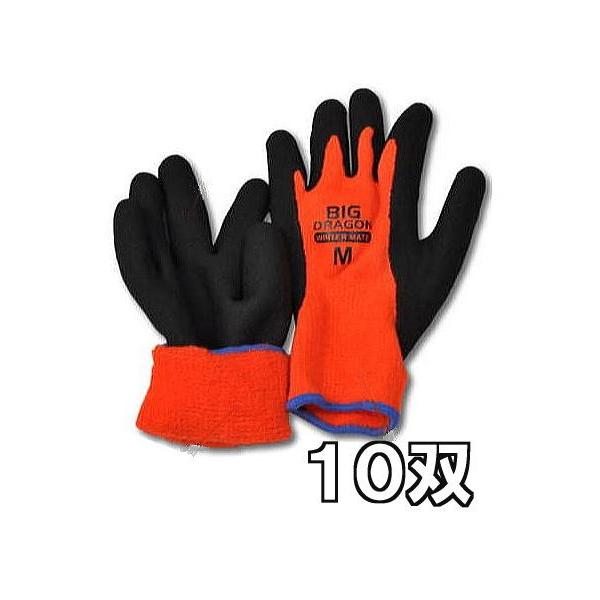 10双セット) 作業手袋 ウィンターメイト BD-107 (サイズ選択 S