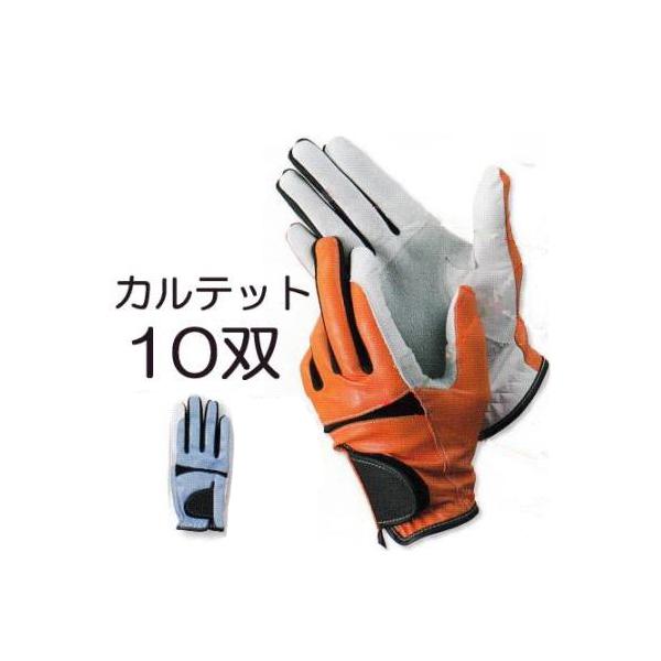 10双の価格です。色はオレンジ・ブルーからお選び下さい。メーカー直送品のため代引決済はできません。沖縄、離島への送料は見積りになります。スマートフォンからご注文の際は、パソコン版商品説明もご確認ください。