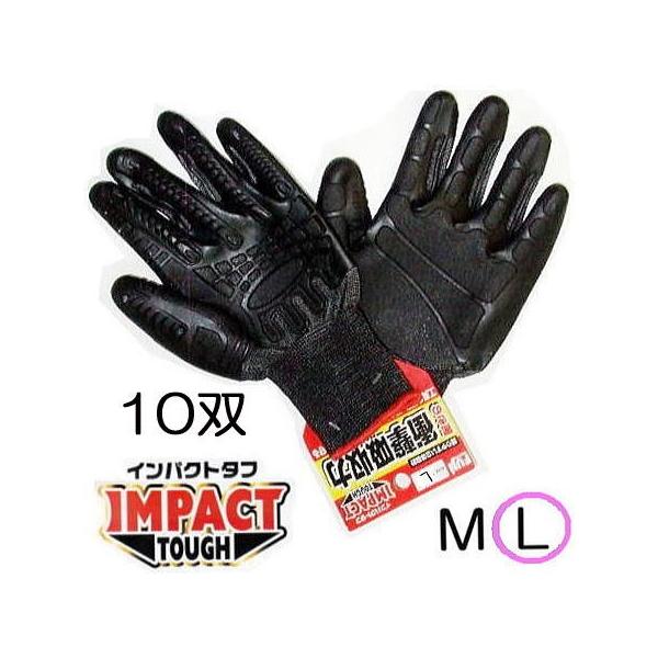 10双セット) 衝撃吸収 手袋 インパクトタフ BD-506 サイズL 特殊ゴム