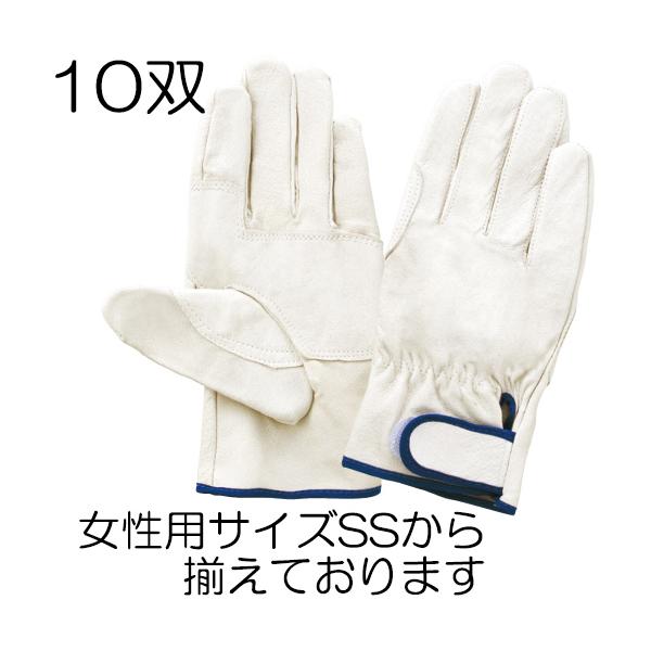 10双セット) 作業手袋 EX-233 豚皮レインジャー型アテ付き