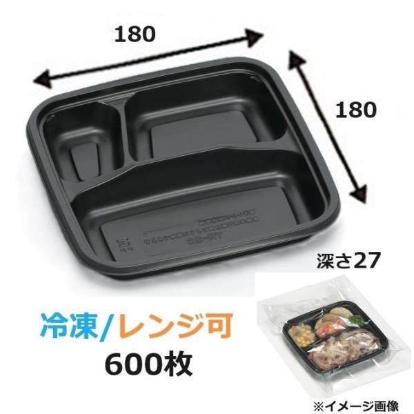 福助工業 (600枚入) 耐寒耐熱容器 TR-36H 黒 (50枚×12袋) 冷凍食品容器