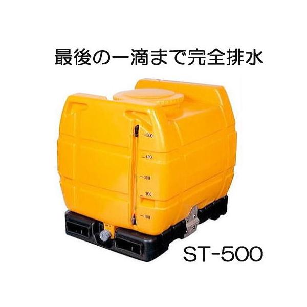 ゴードー スッキリタンク ST-500 (色 オレンジ/ブラック お ゴードー スッキリタンク ST-500 (色 オレンジ/ブラック お