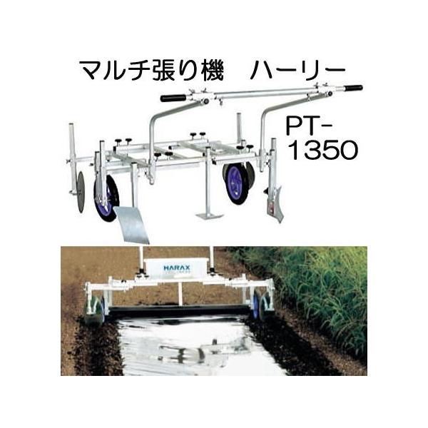 nbNX n[[ PT-1350 A~ }`@ tB80`135cmΉ^Cv (@l/l I)