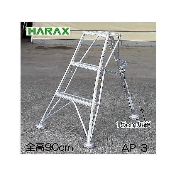 nbNX AXebv AP-3 A~ Orr 3 90cm Lk̓^Cv d3.5kg (@l/l I)