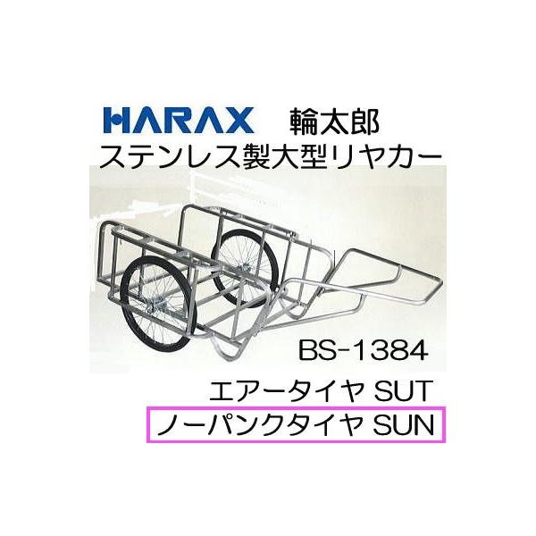 nbNX ֑Y BS-1384SUN XeX ^J[ (m[pN^C TR-26×2-1/2N) (@l/l I)