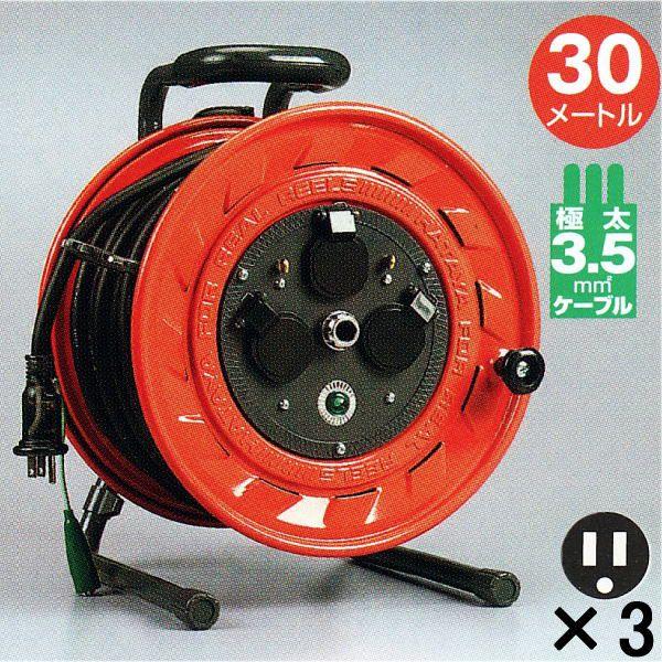 PILOT（パイロット） ハタヤ AP型コードリール LP-331K （100V型 