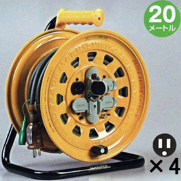 ハタヤ サンタイガーリール BG-201KX コードリール【100V型・接地付 