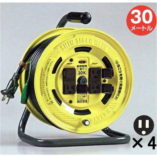 ハタヤ　単相100Vアース付き30Mドラムリール　シンタイガーリール　ST－30K　 HATAYA（ハタヤ） シンタイガーリール ST-30KS 30m 接地付 100V型