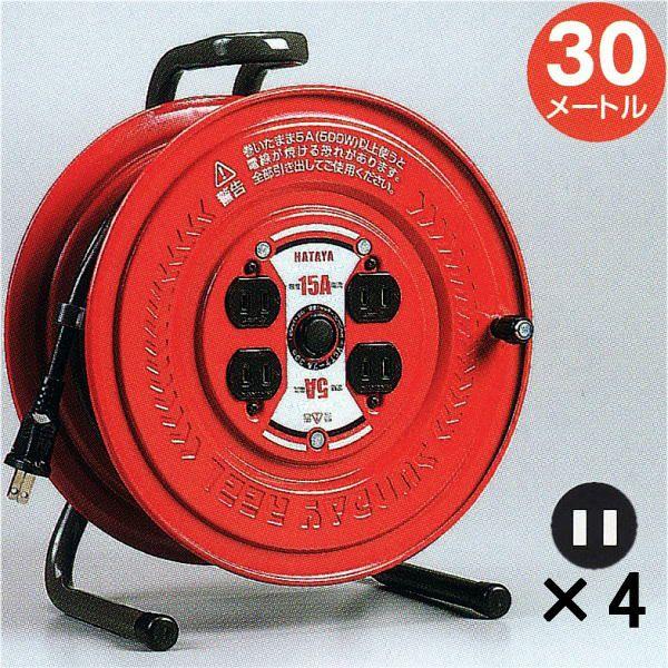 サンデーリール30m100V用 サンデーリール｜商品情報