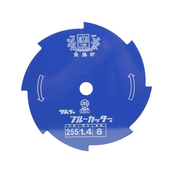 津村鋼業 ツムラ 草刈刃 ブルーカッター 8枚刃 255×1.4×8P ※ゆうパケット　zm
