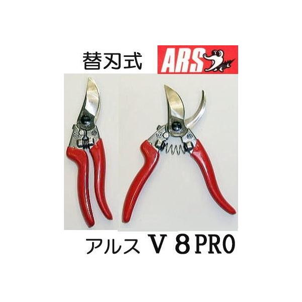 ARS AX vp V-8PRO uCGCgv 200mm P ֐n (zmI1)