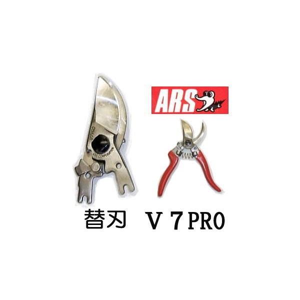 ARS AX vp ֐n V-7PROp uCZuv V-7PRO-1 (zmI1)