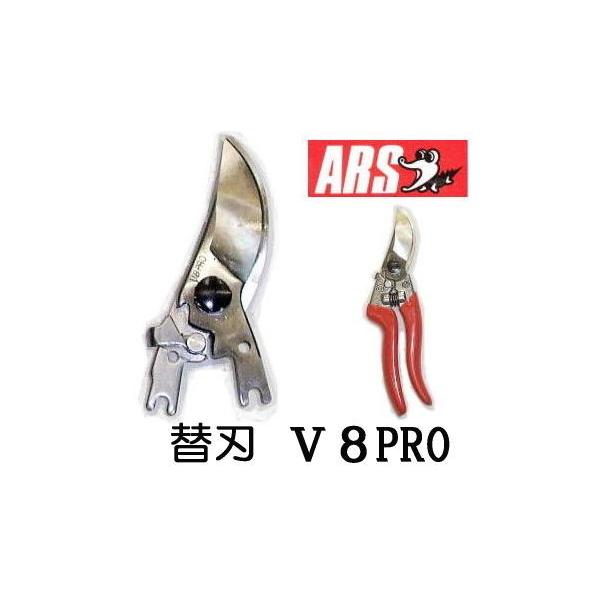 ARS AX vp ֐n V-8PROp uCGCgv V-8PRO-1 (zmI1)