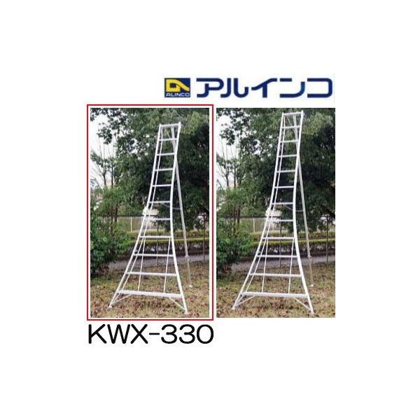 A~ Orr 11 330cm KWX-330 ACR (@llI)