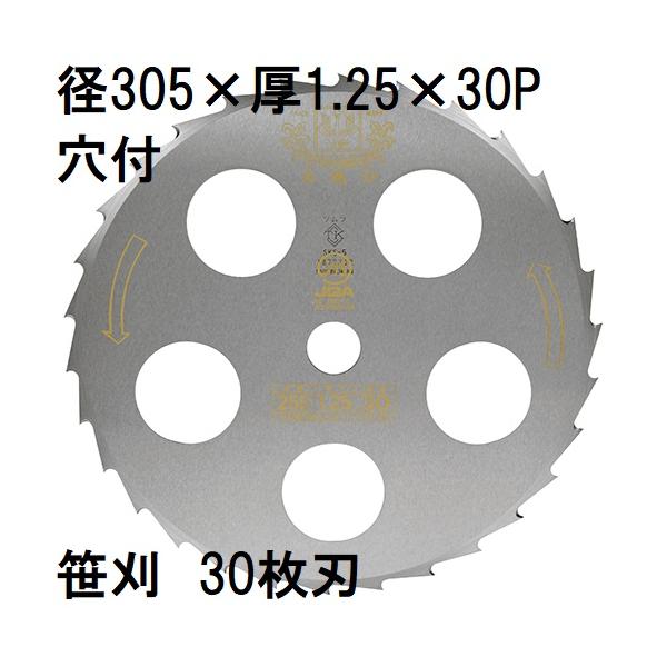 新品 Golden Saws ブルーカッター 津村鋼業 草刈用切込刃 草刈り刃 新品 Golden Saws ブルーカッター 津村鋼業 草刈用切込刃 草刈り