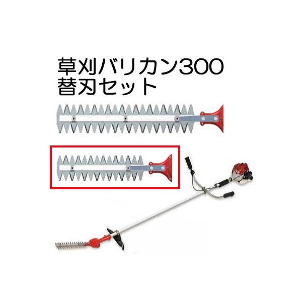 業務用バリカン  替え刃  キングA２個セット 業務用バリカン 替え刃 キングA2個セット