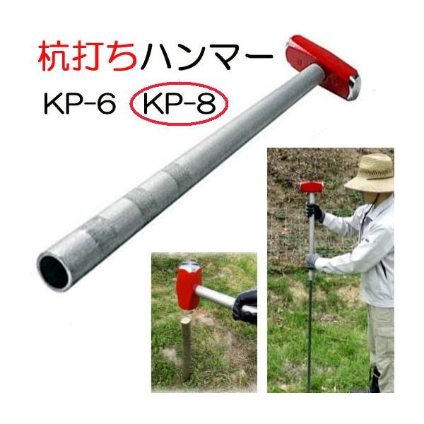 hbY Yłn}[ KP-8 d3.6kg OH I[Gb`H hbYō݃n}[ QbtFXp xn}[