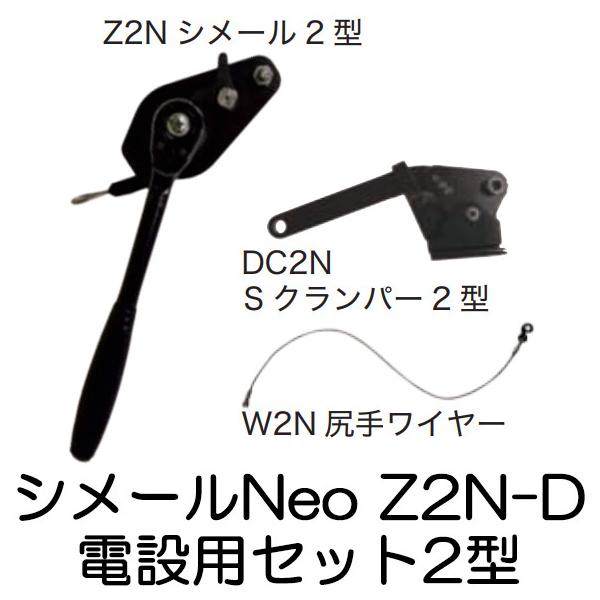 ([1`) V[Neo Z2N-D dݗpV[Zbg2^ \250kg  匩H
