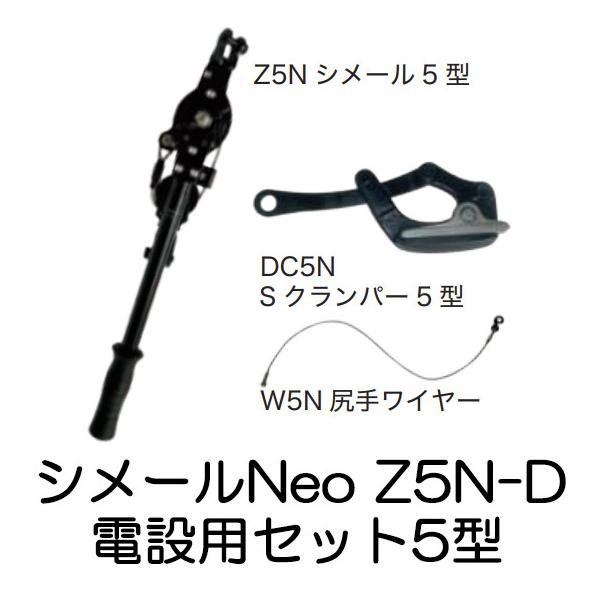 ([1`) V[Neo Z5N-D dݗpV[Zbg5^ \1,500kg  匩H