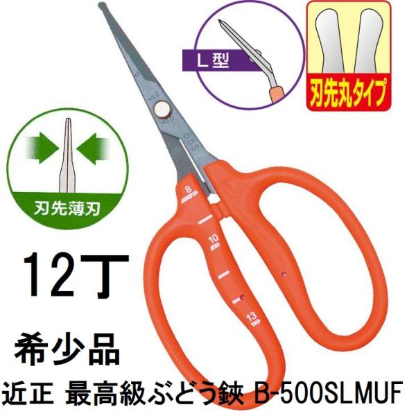 シルバーカトラリーブドウハサミ クリストフル ハサミ ○ ブドウ カット用 はさみ 15.5cm