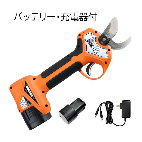 ニシガキ工業 (動画あり) N-772 太丸剪定32 (バッテリー・充電器付き