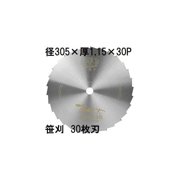 新品 Golden Saws ブルーカッター 津村鋼業 草刈用切込刃 草刈り刃 ツムラ(工具) ツムラ ゴールドソー 草刈用カッター 305×1.15×30P