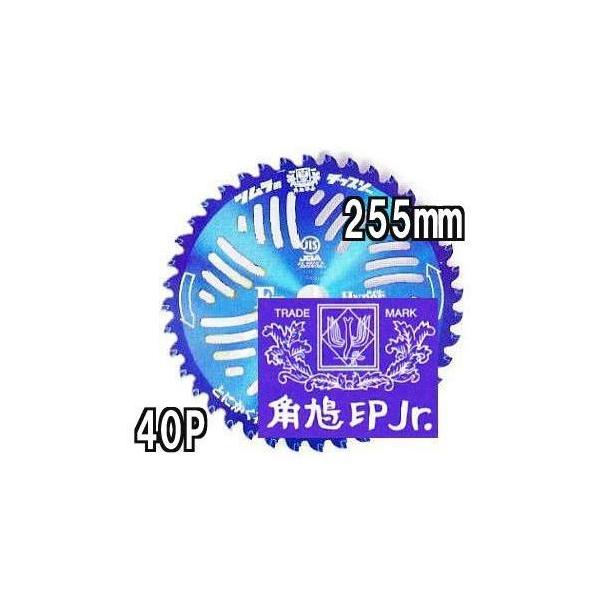ツムラ 津村鋼業 チップソー F型ハイパー 草刈刃 255mm×40P 1枚 ※発送