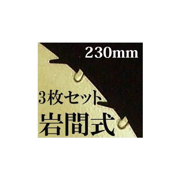 岩間式ミラクルパワーブレード」の人気商品一覧 | 安い商品を