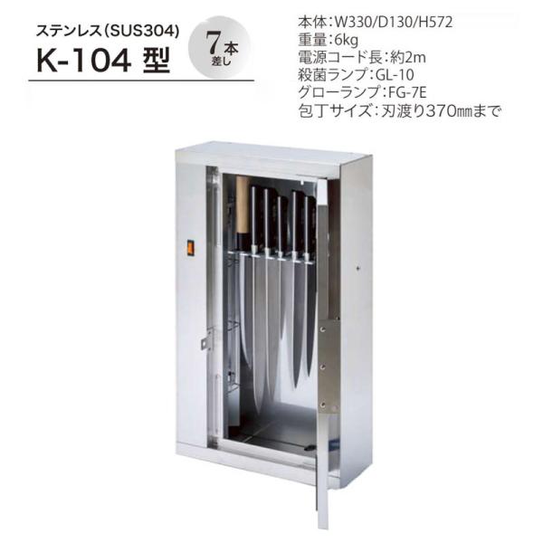 殺菌灯付き包丁保管庫 13本用 ステンレス 壁掛け式 包丁差し 中古品 殺菌灯付き包丁保管庫 13本用 ステンレス 壁掛け式 包丁差し 中古品