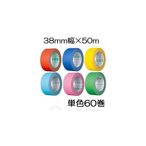 単色60巻セット) オカモト クラフトテープ カラー 環境思い No 単色60巻セット) オカモト クラフトテープ カラー 環境思い No