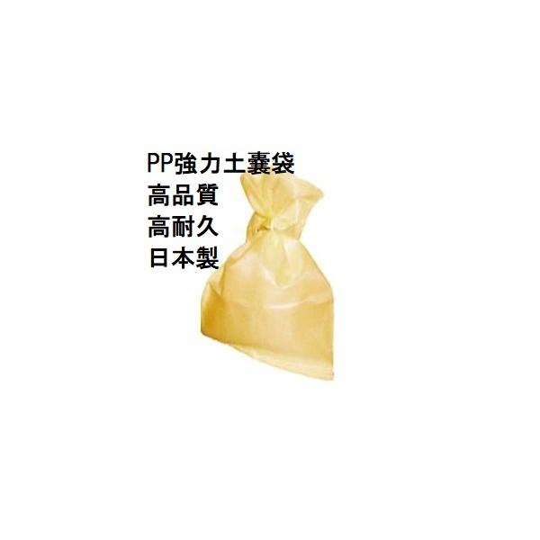 200枚セット) PP強力土のう袋 土嚢袋 縦PE横PP 48×62 ベージュ ヒモ付 