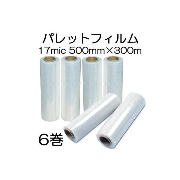 6巻セット) ラップイン 梱包用 パレットフィルム #17 厚み17mic 500mm