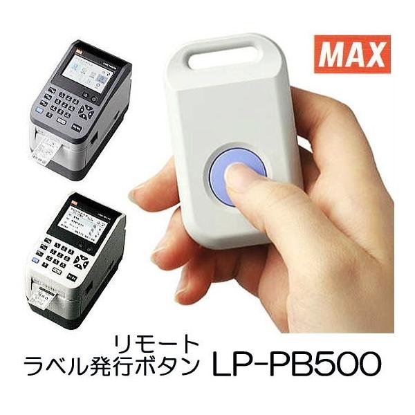 MAX LP-700SA ラベルプリンターの人気商品・通販・価格比較 - 価格.com