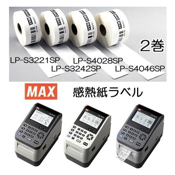 MAX LP-700SA ラベルプリンター」の人気商品一覧 | 安い商品を通販