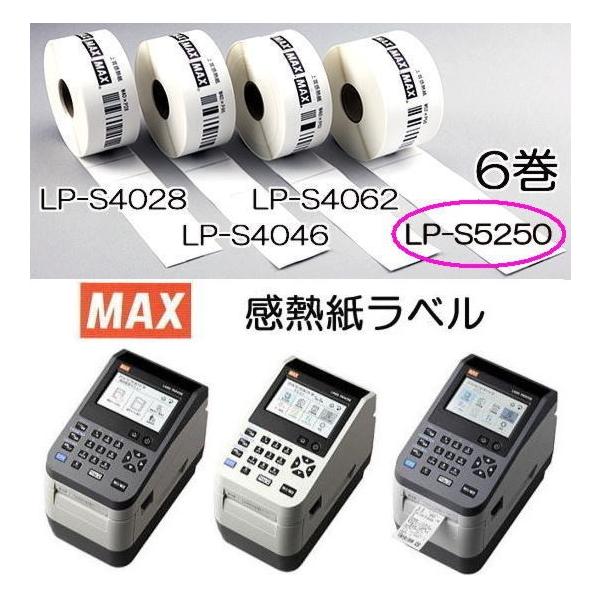 MAX LP-700SA ラベルプリンターの人気商品・通販・価格比較 MAX LP-700SA ラベルプリンターの人気商品・通販・価格比較