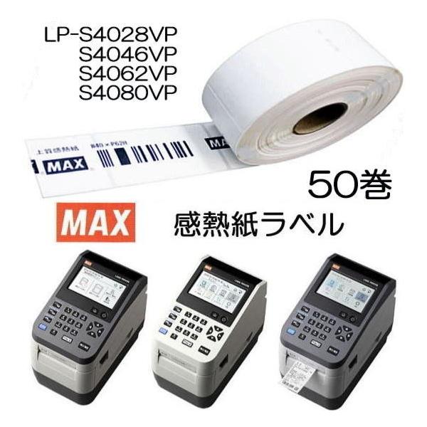 MAX LP-700SA ラベルプリンターの人気商品・通販・価格比較 MAX LP-700SA ラベルプリンターの人気商品・通販・価格比較