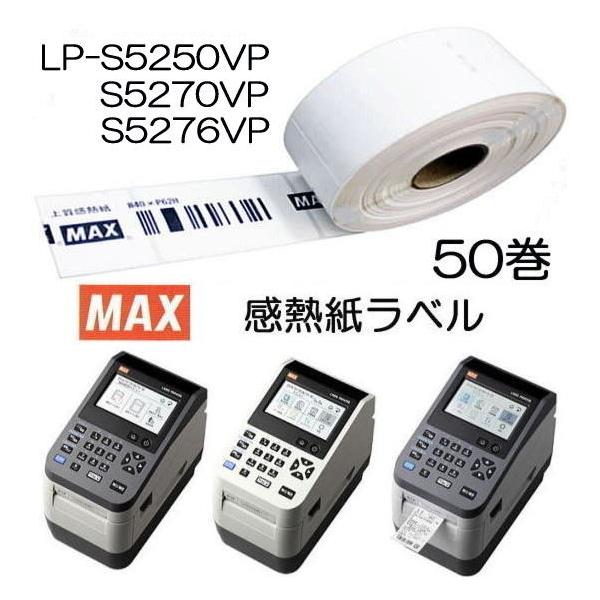 MAX LP-700SA ラベルプリンターの人気商品・通販・価格比較 MAX LP-700SA ラベルプリンターの人気商品・通販・価格比較