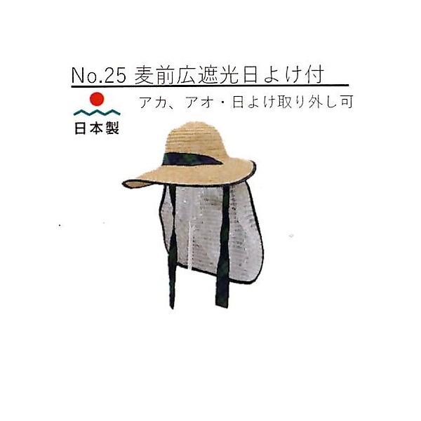 珍品 麦藁 日本軍 南方用布被麦藁帽子　日華納 昭和19年 廣支 星 美品 10枚セット特価) 日本製 麦藁帽子 麦わら帽子 No.25 麦前広遮光日よけ