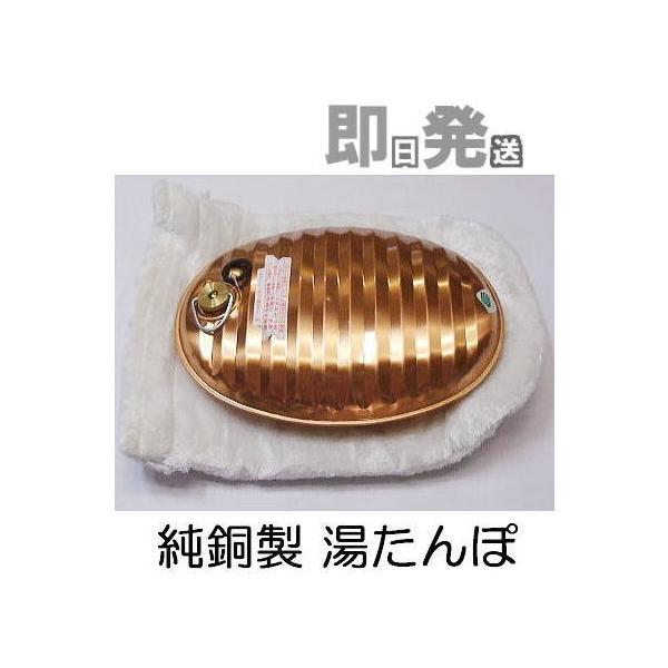 純銅製湯たんぽの人気商品・通販・価格比較 - 価格.com 純銅製湯たんぽの人気商品・通販・価格比較 - 価格.com