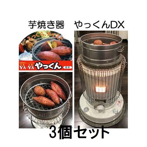 北海道、沖縄、離島へは送料見積りになりますのでご了承ください。とうもろこし・もち・しいたけ・なすび等もおいしく焼くことができます。サイズ：直径245×高さ140mm　材 質：アルスター　（焼き芋メーカー 焼き芋焼き器 いもやきき 直火 ガス...