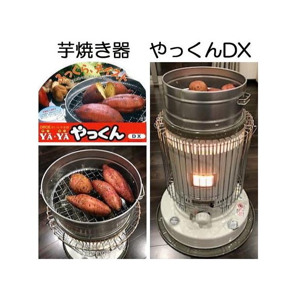北海道、沖縄、離島へは送料見積りになりますのでご了承ください。とうもろこし・もち・しいたけ・なすび等もおいしく焼くことができます。サイズ：直径245×高さ140mm　材 質：アルスター　（焼き芋メーカー 焼き芋焼き器 いもやきき 直火 ガス...
