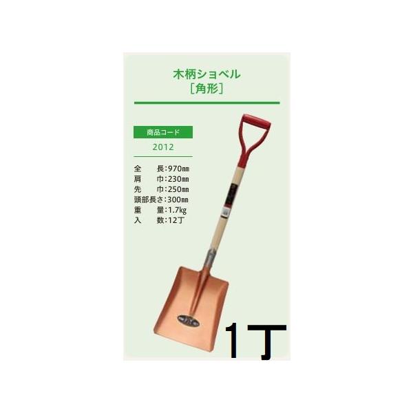 ※北海道、沖縄、離島への送料は別途中継料が発生致しますので、都度お問合せをお願い致します。全長970mm 肩巾230mm 頭部の長さ300mm、刃先はショベル鋼板プロ用スマートフォンからご注文の際は、パソコン版商品説明も必ずご確認ください。