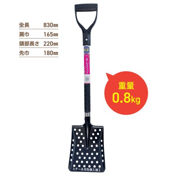 ※メーカー直送品のため代引決済はできません。  離島への送料は見積りになります。(北海道〜沖縄 送料無料)全長：830ｍｍ　肩幅：165ｍｍ　頭部の長さ：220mm　先幅：180mm 重量：0.8kgスマートフォンからご注文の際は、パソコン...